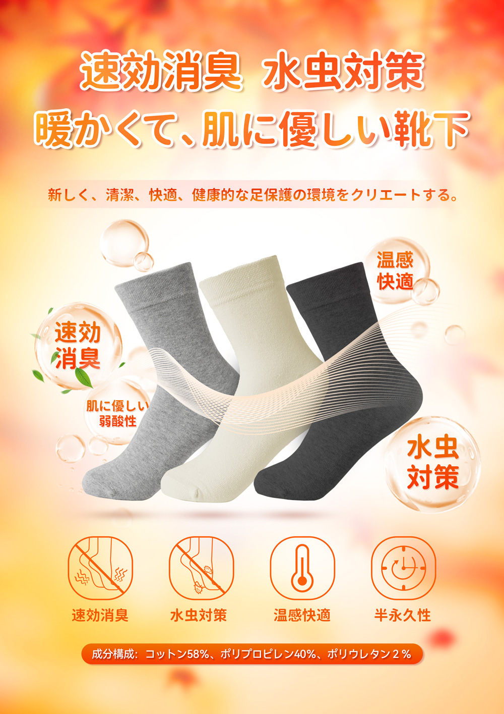 保暖襪1.jpg