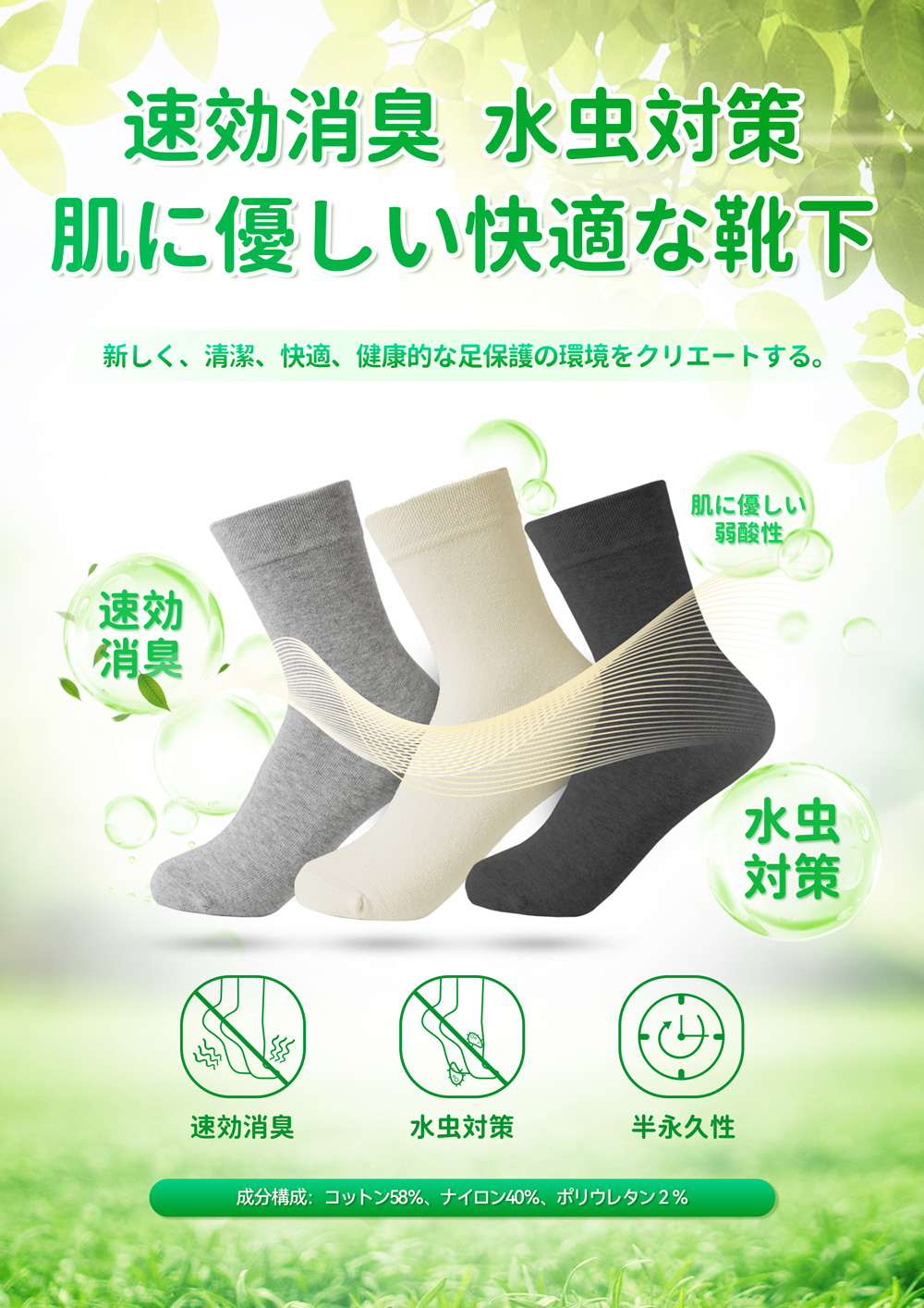 春秋襪1.jpg
