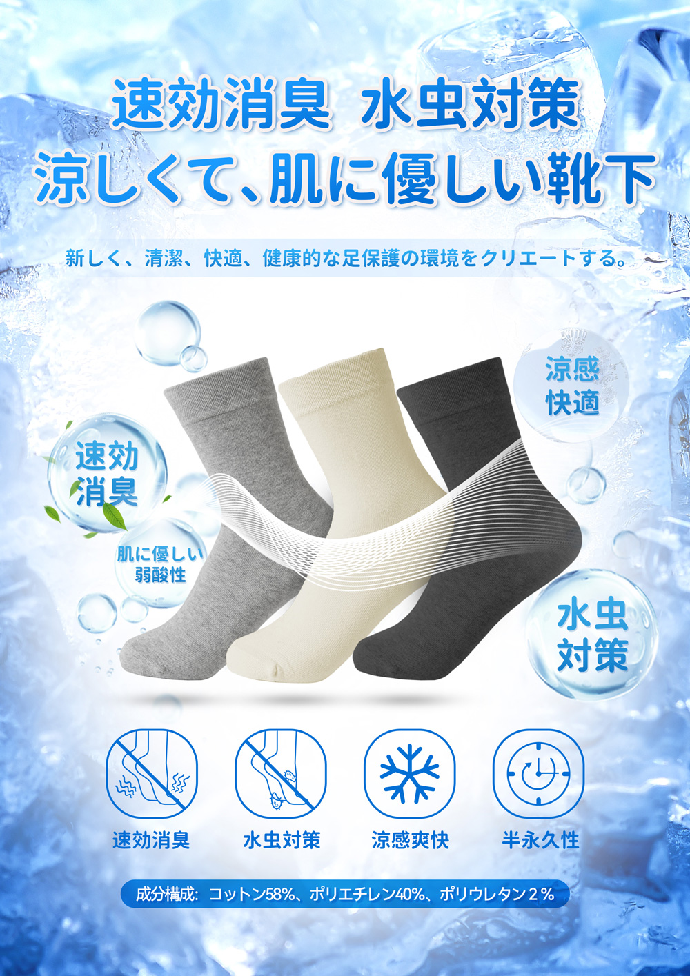 涼感襪1.jpg