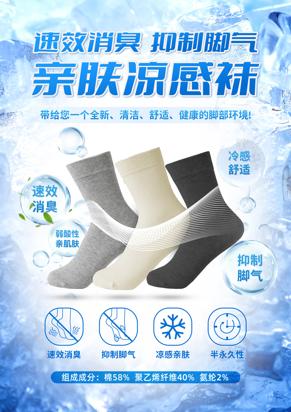涼感襪1.jpg