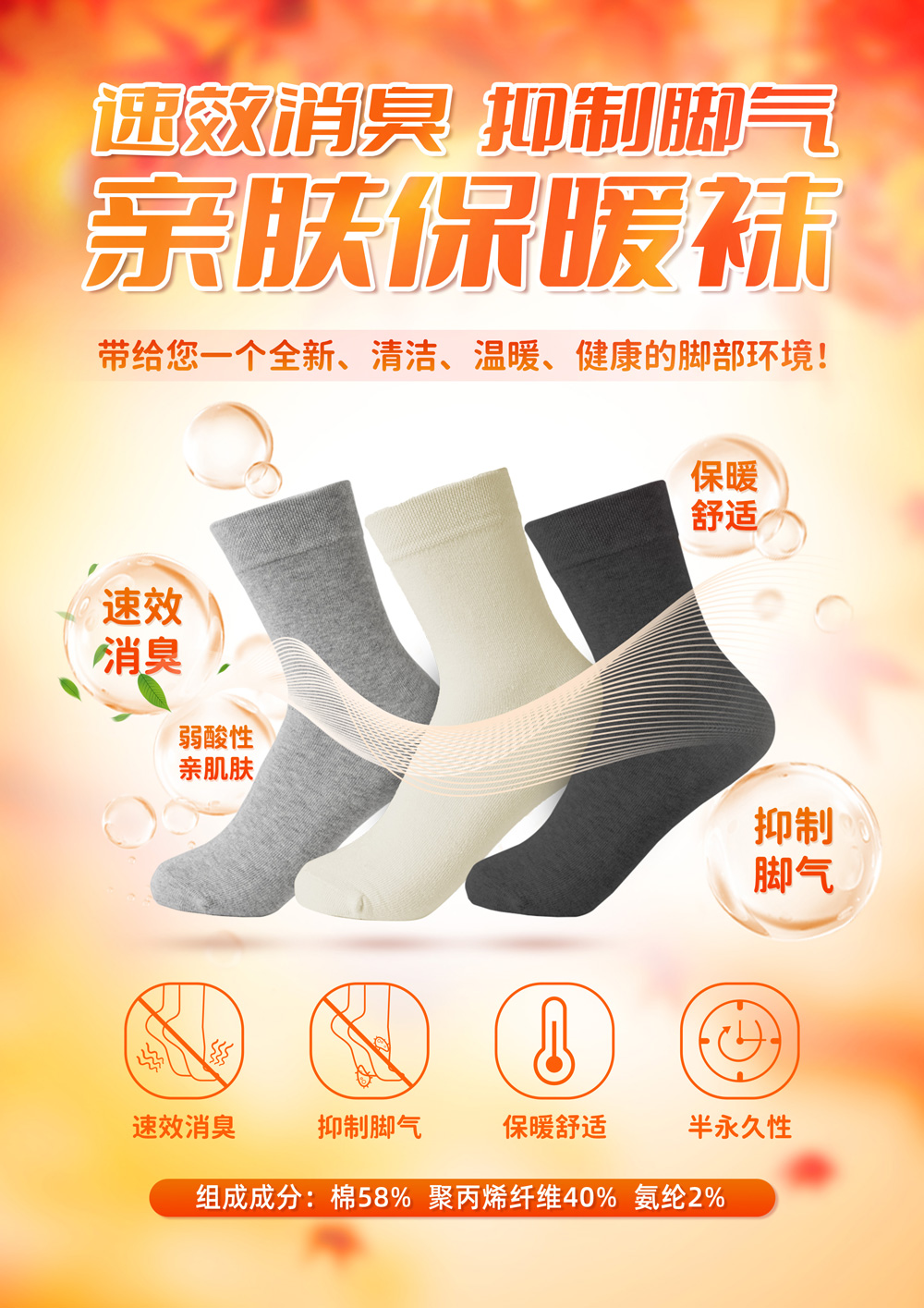 保暖襪1.jpg