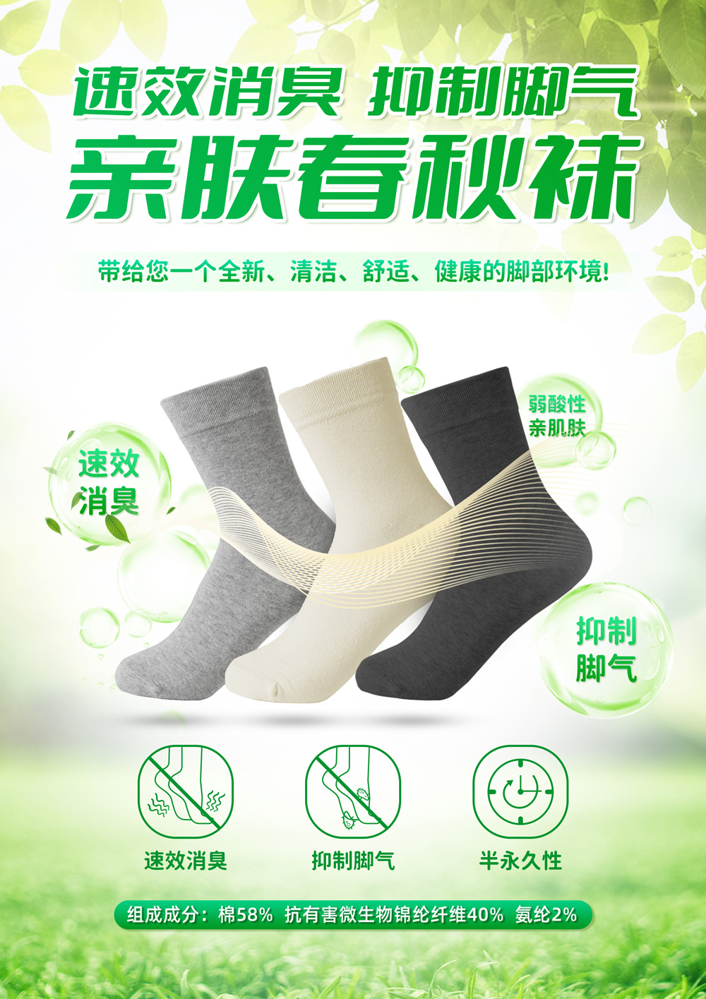 春秋襪1.jpg