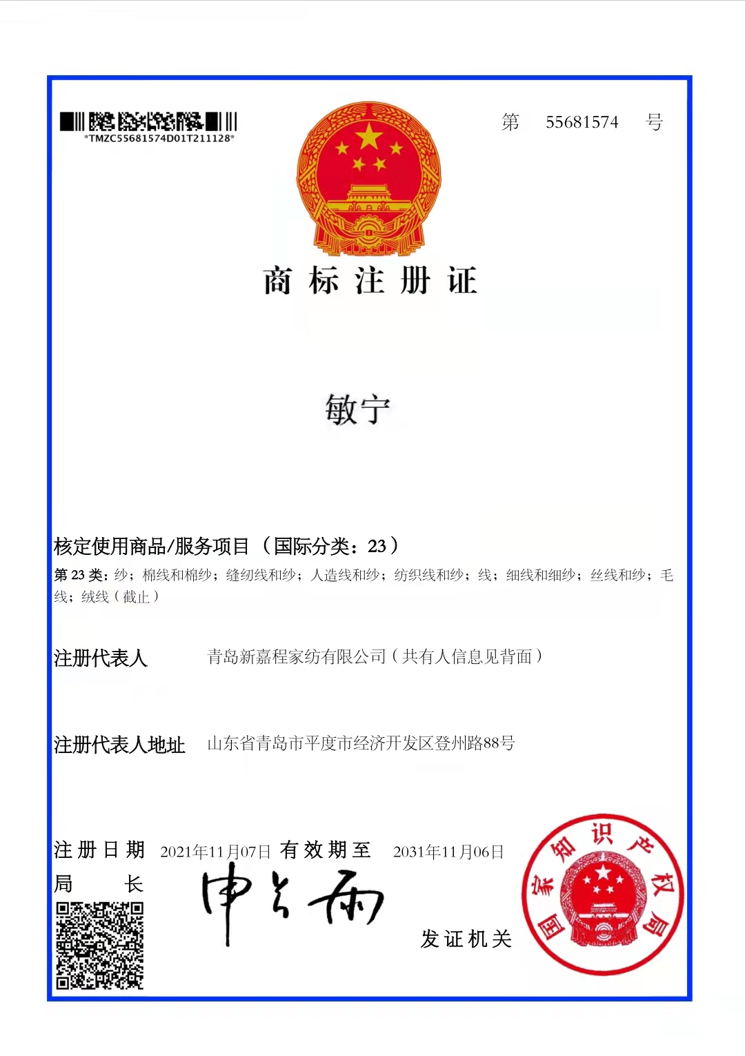 敏寧.jpg