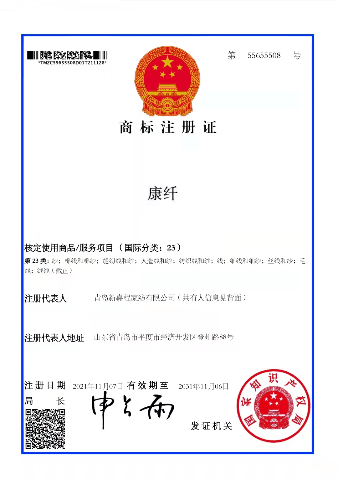 康纖.jpg