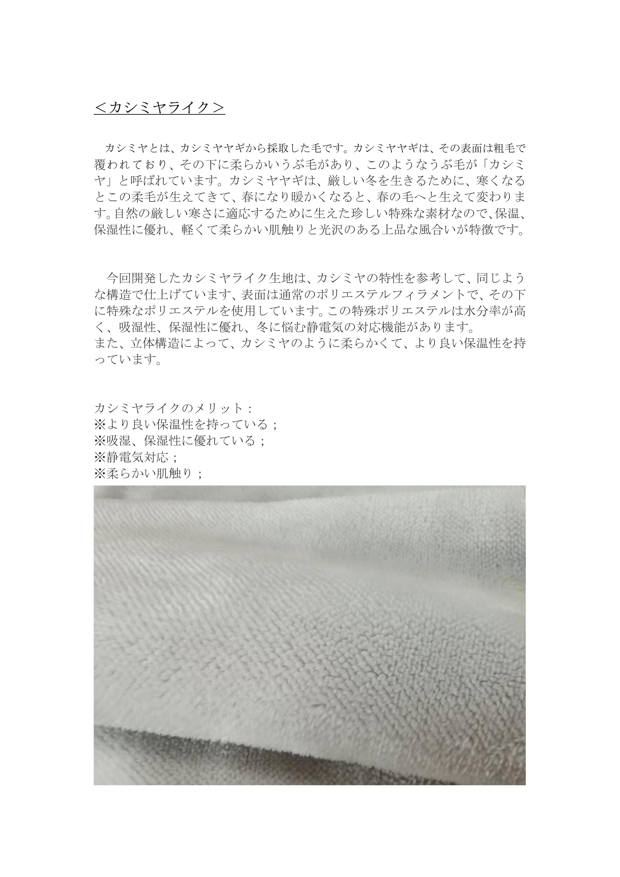 山羊絨.jpg