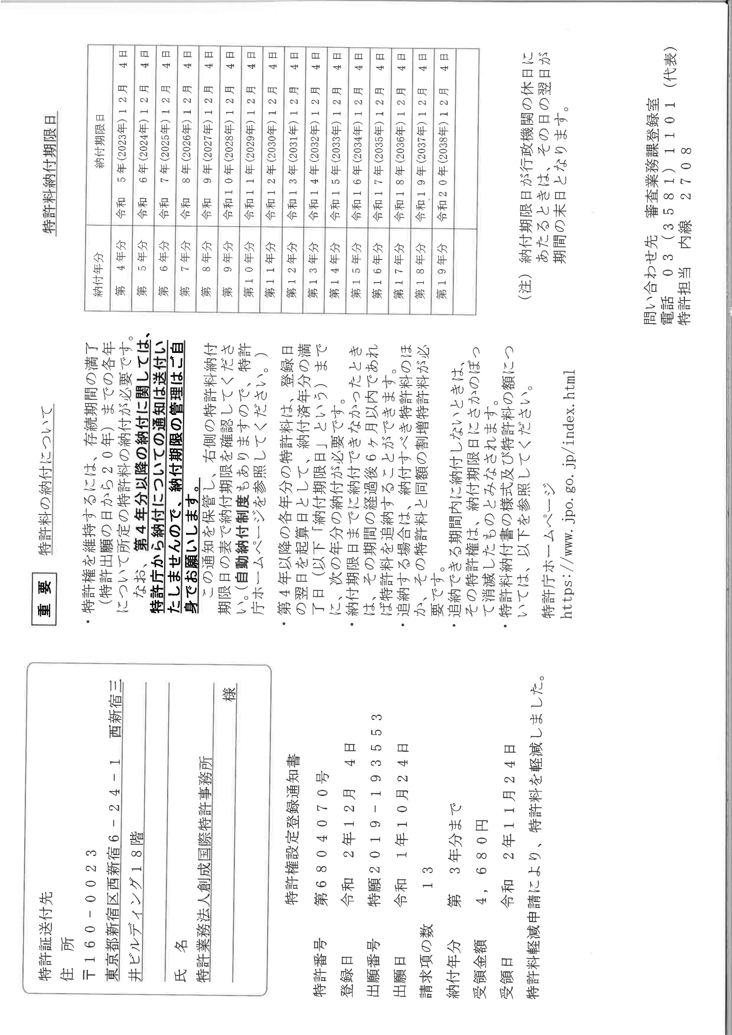PCM產品特許證3.jpg