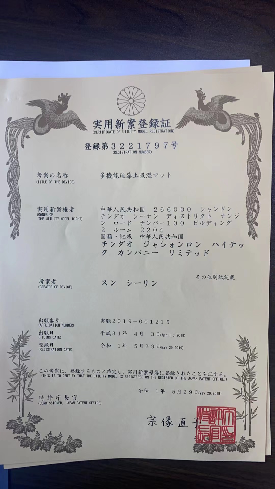 實用新型.jpg