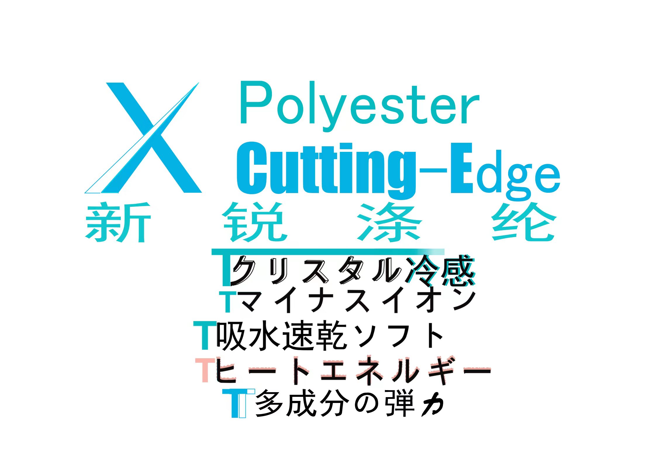 新銳洗滌.png.jpg