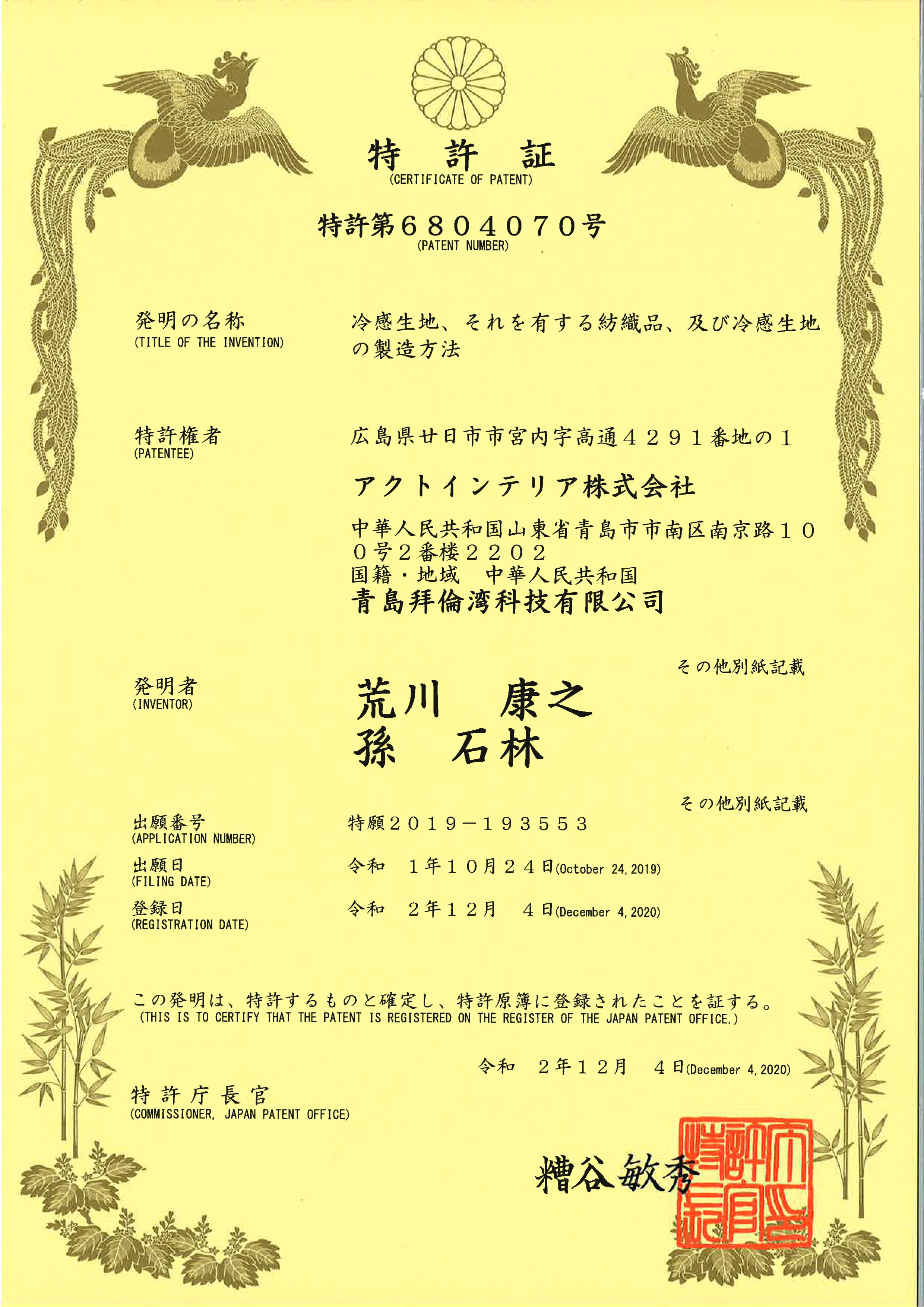 PCM產(chǎn)品特許證1.jpg